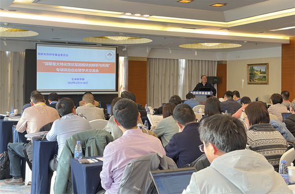 国家自然科学基金委员会生命科学部 “饲草重大特化性状基因模块的解析与利用”专项项目启动暨学术交流会召开