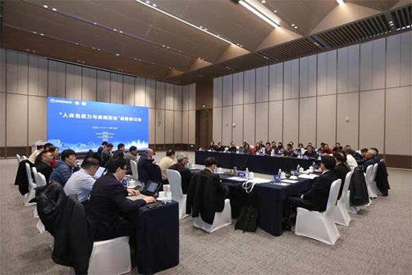 自然科学基金委医学科学部“人体免疫力与疾病防治”战略研讨会在重庆召开