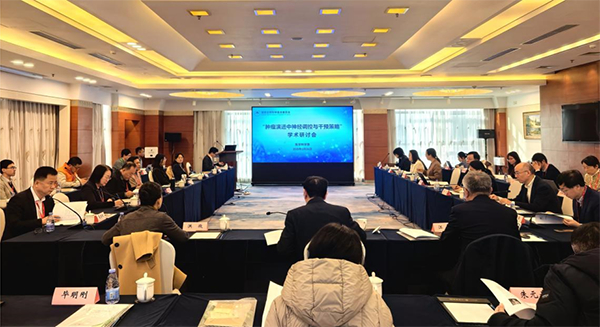 自然科学基金委医学科学部召开 “肿瘤演进中神经调控与干预策略”学术研讨会