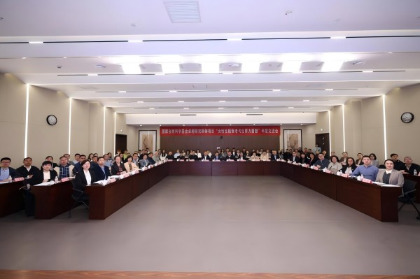 国家自然科学基金卓越研究群体项目（原基础科学中心项目） “女性生殖衰老与生育力重塑”年度交流会在上海召开