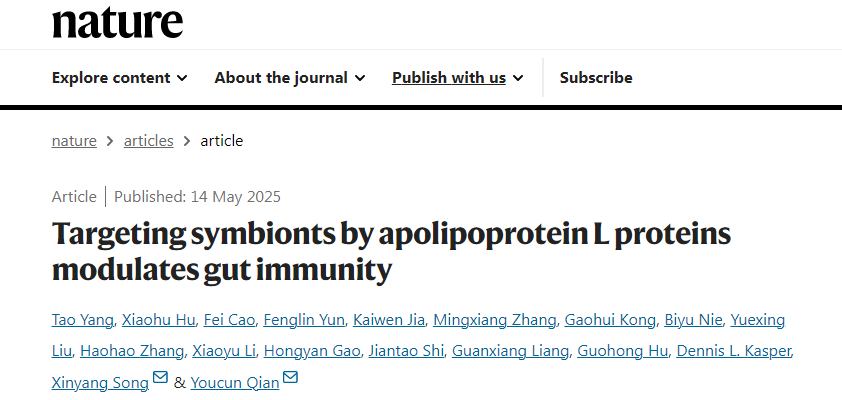 Nature 重磅！中国科学家找到肠道免疫 “分子钥匙”