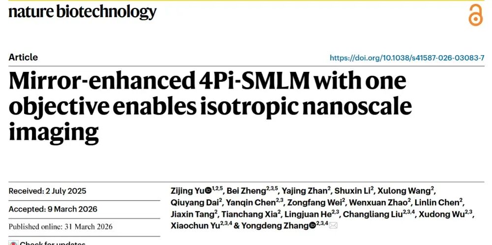 西湖大学,最新Nature Biotechnology,全员中文署名!