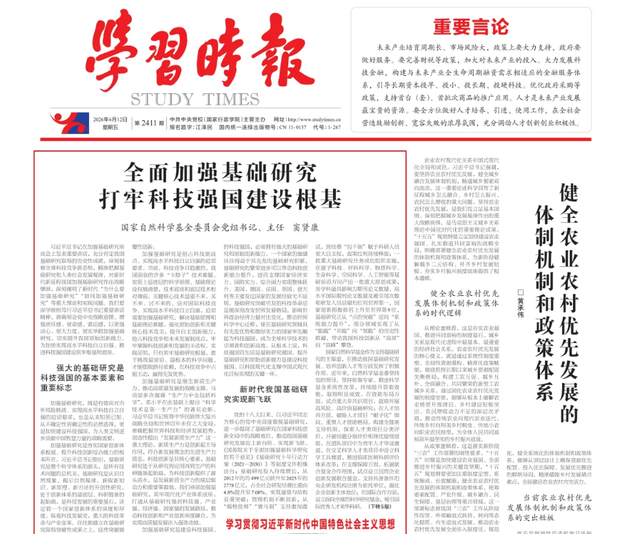 2026国自然基金委窦贤康最新发文，释放国自然改革重磅信号！申请人该盯紧这几点利好～